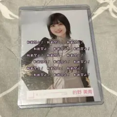 値下げ可能】櫻坂46 的野美青 直筆サイン入り 生写真 2024年サンタ