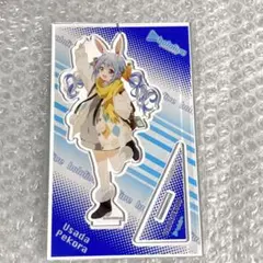 ホロライブ　兎田ぺこら(Vtuver)アクリルスタンド 2026年最新】Vtuber名：兎田ぺこら アクリルスタンドの人気アイテム