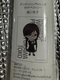 ダンガンロンパ アニメイト オンラインくじ A賞 キャンバスボード 苗木