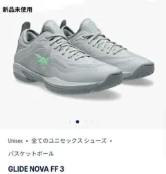 アシックス バスケットシューズ スニーカー スポーツ 軽量 ユニセックス 新品