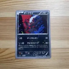 2026年最新】ダークライ cp5の人気アイテム - メルカリ