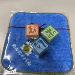 青いタオルとカラフルブロックセット