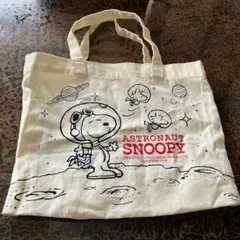 宇宙飛行士スヌーピー トートバッグ