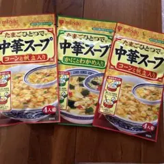 ミツカン たまごひとつで 中華スープ 3袋セットのサムネイル
