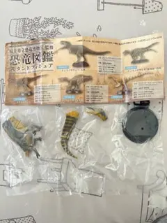 福井県立恐竜博物館監修　恐竜図鑑スタンドフィギュア