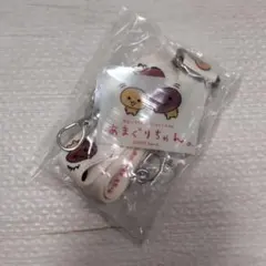 サンエックスユニバース ストラップコレクション あまぐりちゃん