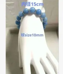 アクアマリンブレスレット 内径約15cm　 球size約10mm　新品