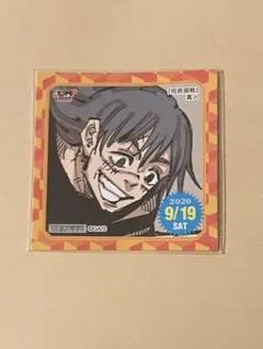 ジャンプショップ 366日ステッカー 呪術廻戦 真人 1点 9/19