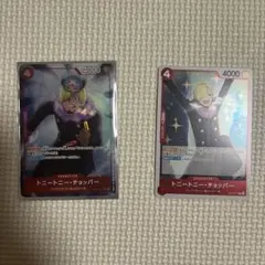 トニートニー・チョッパー R OP10-011 パラレル　ワンピースカード