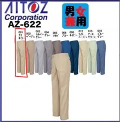 作業ズボン ワークパンツ