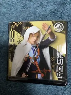 ミュージカル　刀剣乱舞　シブツタ　衣装展　アクリルコースター　山姥切国広