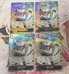 ワンピースカード パラレル ヘルメッポ OP11-092 4枚セット