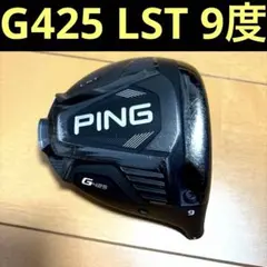 2026年最新】g425 lst ヘッドのみの人気アイテム - メルカリ