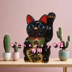 パール様限定価格】存在感抜群　勝負運招き猫》黒猫右手上げ８号手長　現品限り 置物