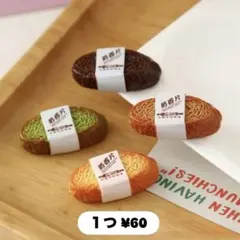 【No.496】　デコパーツ　ハンドメイド　じゃらじゃらキーホルダー　ミニチュア