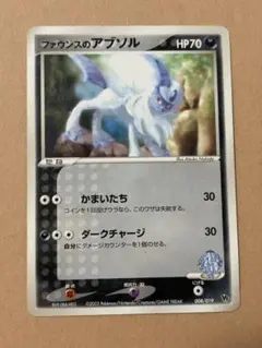 ポケモンカード ファウンスのアブソル 映画公開記念VSパック - メルカリ