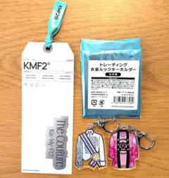 Kis-My-Ft2 トレーディング衣装ルックキーホルダー 2種