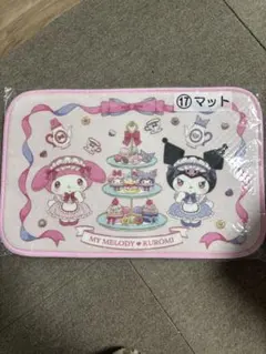 サンリオ　マイメロ　クロミ一番くじ