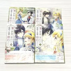 義姉の代わりに、余命一年と言われる侯爵子息様と婚約することになりました