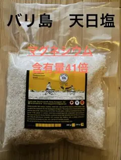 バリ島 アメッドの塩(完全天日塩)200g 1袋 バリ島 アメッドの塩(完全天日塩)200g 1袋 - メルカリ