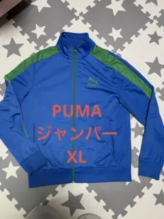 PUMA ジャンパー 青/緑