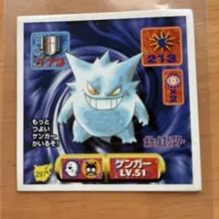 平成レトロ　アマダ ポケットモンスター シール ゲンガー 297のサムネイル
