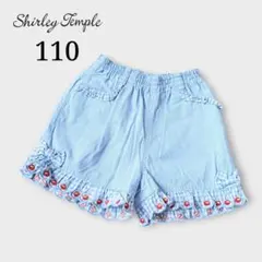 Shirley Temple ショートパンツ 110 サクランボ 刺繍 リボン