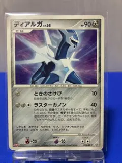ア*ー様 ポケモンカード ディアルガ LV.68 HP90 042/DP-P 明 - メルカリ
