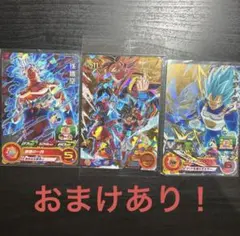 ドラゴンボールヒーローズ　3枚セット