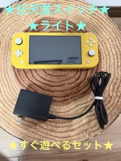 Nintendo Switch Lite イエロー 本体 箱無し - メルカリ