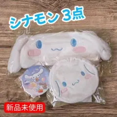 「シナモロール」モスバーガー福袋3点セット