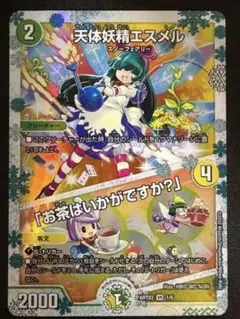 2026年最新】エスメル 神アートの人気アイテム - メルカリ