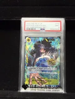 CGC10 PSA10 以上 孫悟天 SCR FB08-121 | Mercari