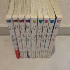 俺の執事がイケている 1〜7巻セット 真崎総子 - メルカリ