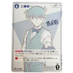 2025年最新】少年サンデー コナンカードの人気アイテム - メルカリ