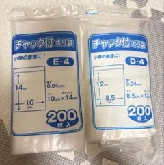 チャック付きポリ袋】A4サイズ 100枚 圧縮 梱包資材 - メルカリ