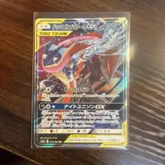 ゲッコウガ&ゾロアークGX SR サン&ムーン 強化拡張パック ナイト