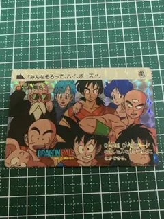 ドラゴンボール カードダス No.48 全員集合 エラーカード 1989年 ドラゴンボール カードダス 589 全員集合 - メルカリ