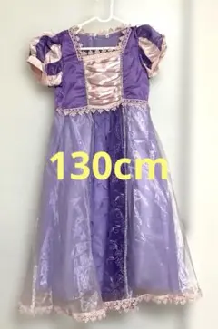 ラプンツェル風　ドレス 130サイズ　ディズニー　ハロウィン