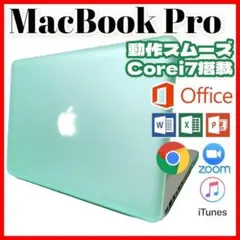 MacBook Pro Corei7 SSD256GB 8GB 初心者OK