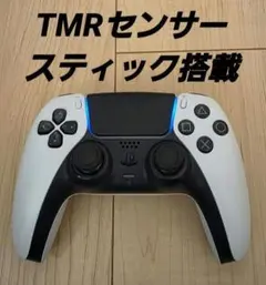 【TMRセンサースティック搭載】PS5 DualSense