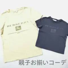 【2点セット】バーバリー キッズ Tシャツ ロゴ 150cm 90cmお揃い親子のサムネイル