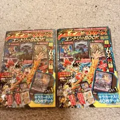 デュエル・マスターズ エントリーBOOK 豪華6大付録 未開封シュリンク
