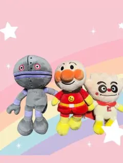 アンパンマン ぬいぐるみ 3体セット