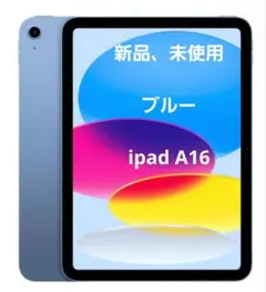 2026年最新】iPad 11インチ (第11世代) Wi-Fi 128GB ブルーの人気