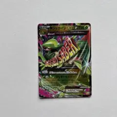 ポケモンカード　「MジュカインEX」（CP4 / 007/131）のサムネイル