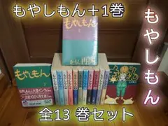 2025年最新】もやしもん 13巻の人気アイテム - メルカリ