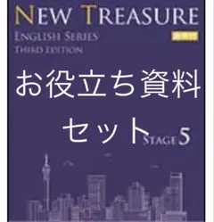 2026年最新】new treasure stage5の人気アイテム - メルカリ