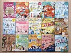 LDK the Beauty 雑誌 15冊セット