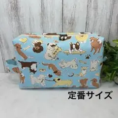定番オムツポーチ　遊ぶ犬達　水色　ハンドメイド大きめボックスポーチ